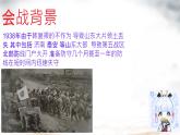初中历史人教版八年级上册第20课 正面战场的抗战 课件