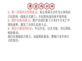 初中历史人教版八年级上册第20课 正面战场的抗战 课件