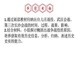 初中历史人教版八年级上册第20课 正面战场的抗战 课件