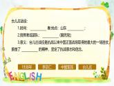 初中历史人教版八年级上册第20课 正面战场的抗战 课件