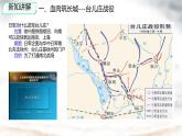 初中历史人教版八年级上册第20课 正面战场的抗战 课件