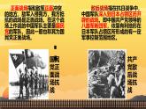 初中历史人教版八年级上册第20课 正面战场的抗战 课件