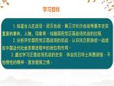 初中历史人教版八年级上册第20课 正面战场的抗战 课件