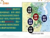 初中历史人教版八年级上册第20课 正面战场的抗战 课件