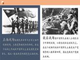 初中历史人教版八年级上册第20课 正面战场的抗战 课件