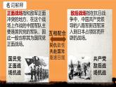 初中历史人教版八年级上册第20课 正面战场的抗战 课件