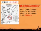 初中历史人教版八年级上册第20课 正面战场的抗战 课件