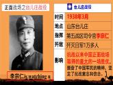 初中历史人教版八年级上册第20课 正面战场的抗战 课件