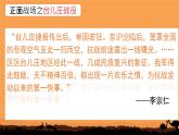初中历史人教版八年级上册第20课 正面战场的抗战 课件