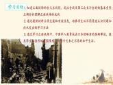 初中历史人教版八年级上册第20课 正面战场的抗战 课件