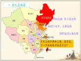 初中历史人教版八年级上册第20课 正面战场的抗战 课件