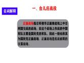 初中历史人教版八年级上册第20课 正面战场的抗战 课件
