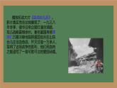 初中历史人教版八年级上册第20课 正面战场的抗战 课件