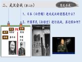 初中历史人教版八年级上册第20课 正面战场的抗战 课件