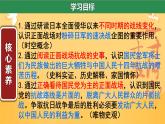 初中历史人教版八年级上册第20课 正面战场的抗战 课件
