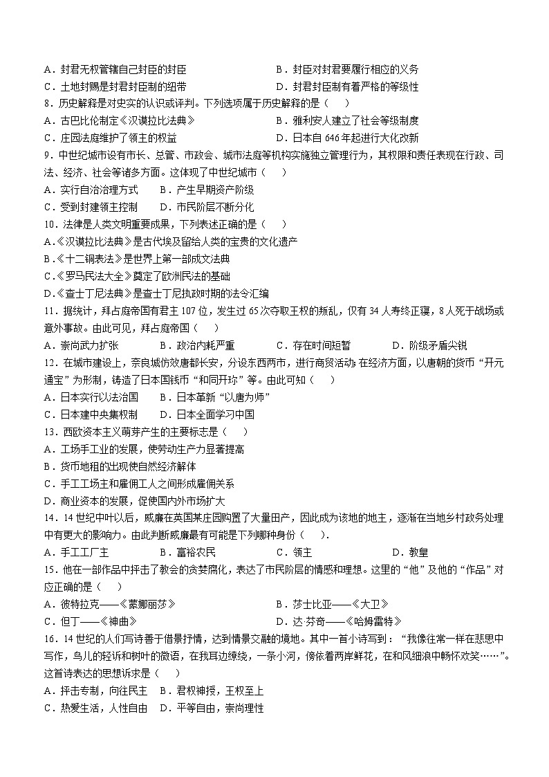 江西省赣州市南康区三校2024~2025学年九年级上学期10月月考历史试题第2页