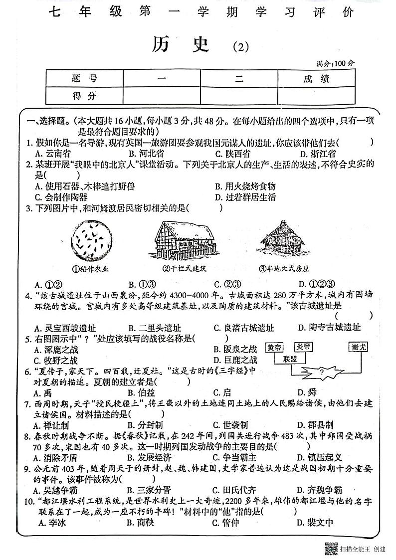 历史 (3)第1页