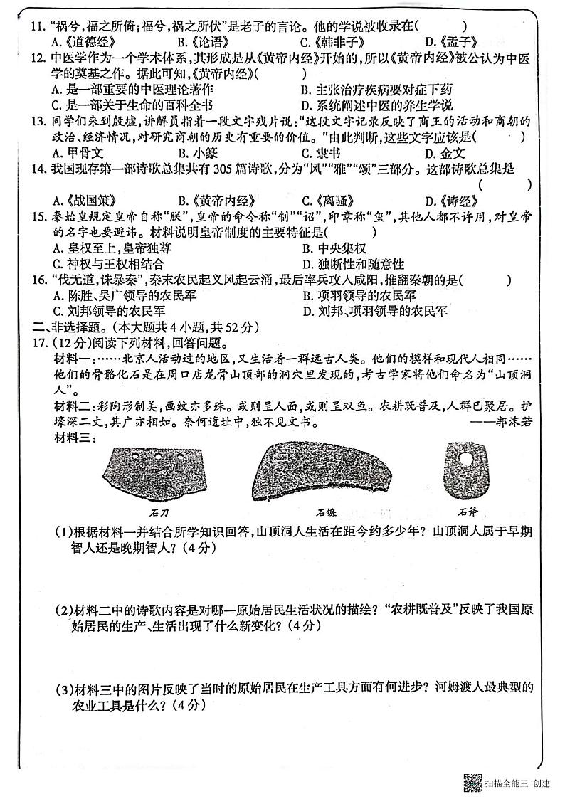 历史 (3)第2页
