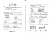 山东省青岛市崂山区2024-2025学年部编版九年级上学期11月期中历史试题