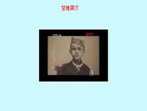 初中历史人教版九年级下册第12课 亚非拉民族民主运动的高涨 课件
