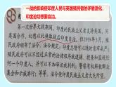 初中历史人教版九年级下册第12课 亚非拉民族民主运动的高涨 课件