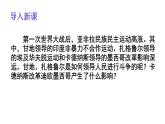 初中历史人教版九年级下册第12课 亚非拉民族民主运动的高涨  课件