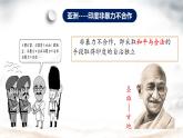 初中历史人教版九年级下册第12课 亚非拉民族民主运动的高涨  课件