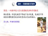 初中历史人教版九年级下册第12课 亚非拉民族民主运动的高涨  课件