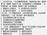 初中历史人教版九年级下册第12课 亚非拉民族民主运动的高涨  课件
