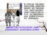 初中历史人教版九年级下册第12课 亚非拉民族民主运动的高涨  课件