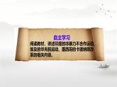 初中历史人教版九年级下册第12课 亚非拉民族民主运动的高涨  课件