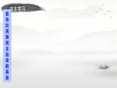 初中历史人教版九年级下册第12课 亚非拉民族民主运动的高涨  课件