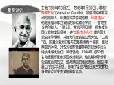 初中历史人教版九年级下册第12课 亚非拉民族民主运动的高涨  课件