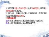 初中历史人教版九年级下册第12课 亚非拉民族民主运动的高涨  课件