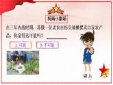 初中历史人教版九年级下册第11课 苏联的社会主义建设 课件