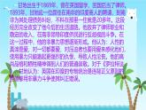 初中历史人教版九年级下册第12课 亚非拉民族民主运动的高涨  课件