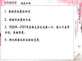 初中历史人教版九年级下册第12课 亚非拉民族民主运动的高涨  课件