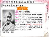 初中历史人教版九年级下册第12课 亚非拉民族民主运动的高涨  课件