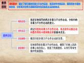 初中历史人教版九年级下册第12课 亚非拉民族民主运动的高涨  课件
