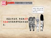 初中历史人教版九年级下册第12课 亚非拉民族民主运动的高涨  课件