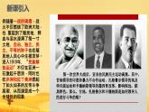 初中历史人教版九年级下册第12课 亚非拉民族民主运动的高涨  课件