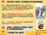 初中历史人教版九年级下册第12课 亚非拉民族民主运动的高涨  课件
