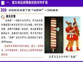 初中历史人教版九年级下册第14课 法西斯国家的侵略扩张 课件