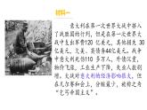 初中历史人教版九年级下册第14课 法西斯国家的侵略扩张 课件