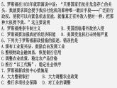 初中历史人教版九年级下册第14课 法西斯国家的侵略扩张 课件