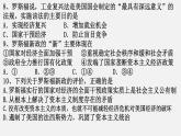 初中历史人教版九年级下册第14课 法西斯国家的侵略扩张 课件