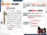 初中历史人教版九年级下册第14课 法西斯国家的侵略扩张 课件