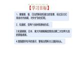 初中历史人教版九年级下册第14课 法西斯国家的侵略扩张 课件