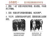 初中历史人教版九年级下册第14课 法西斯国家的侵略扩张 课件
