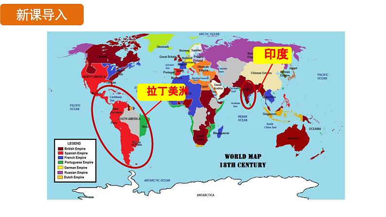 1.1 殖民地人民的反抗斗争（课件）- 2024-2025学年统编版九年级历史下册第6页